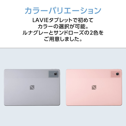NEC PC-T1175LAC 11型 Android タブレット WQXGA液晶 サンドローズ_5