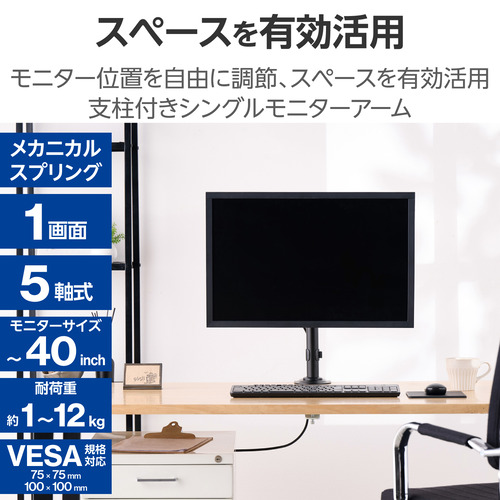エレコム DPA-SSP01BK モニターアーム ~40インチモニター 対応 ケーブル収納 ブラック 