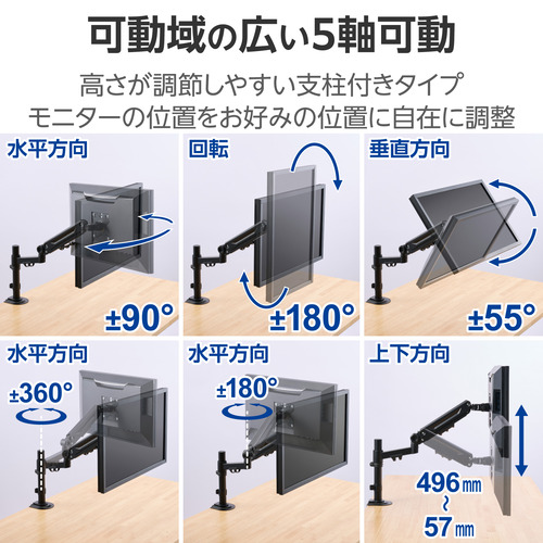 エレコム DPA-SSP01BK モニターアーム ~40インチモニター 対応 ケーブル収納 ブラック 