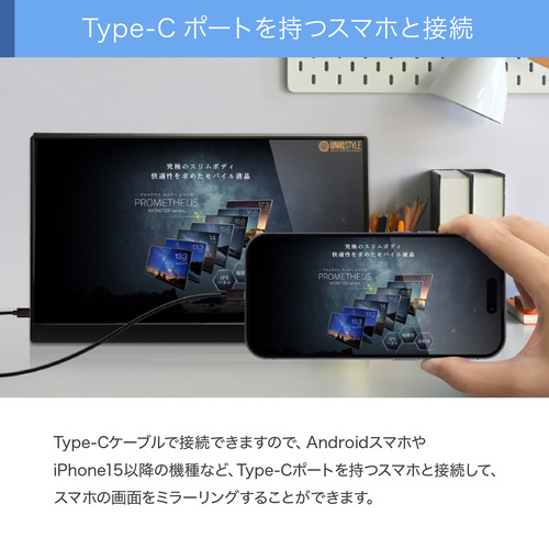 ユニーク UQ-PM185CST-Q 18.5型 フルHD IPSパネル搭載モバイルモニター 無線接続 軽量 バッテリー搭載 角度調整スタンドバー ブラック_14