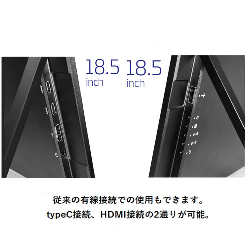 ユニーク UQ-PM185CST-Q 18.5型 フルHD IPSパネル搭載モバイルモニター 無線接続 軽量 バッテリー搭載 角度調整スタンドバー ブラック_16