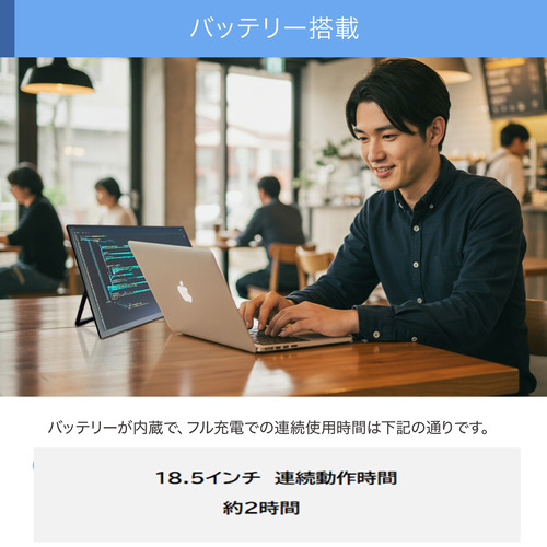 ユニーク UQ-PM185CST-Q 18.5型 フルHD IPSパネル搭載モバイルモニター 無線接続 軽量 バッテリー搭載 角度調整スタンドバー ブラック_19