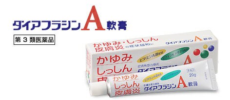 第3類医薬品 納期約1 2週間 ダイアフラジンa軟膏 gの通販はau Pay マーケット キムラヤ