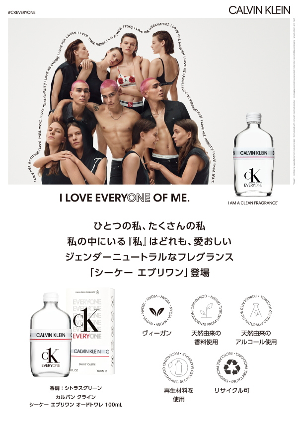 カルバン クライン CALVIN KLEIN シーケー エブリワン オードトワレ 