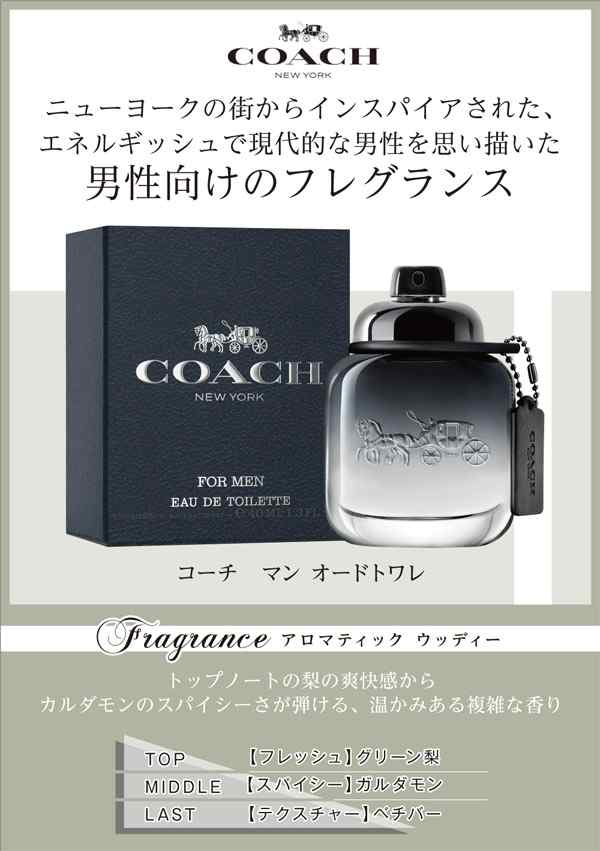 コーチ ○ COACH マン オードトワレ EDT SP 100ml COACH メンズ 香水