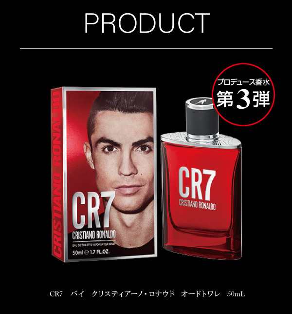 クリスティアーノ ロナウド Cristiano Ronaldo Cr7 バイ クリスティアーノ ロナウド Edt Sp 100ml 香水 在庫あり の通販はau Pay マーケット 香水カンパニー