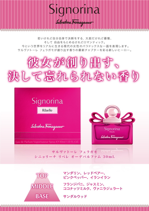 サルヴァトーレ フェラガモ Ferragamo シニョリーナ リベレ