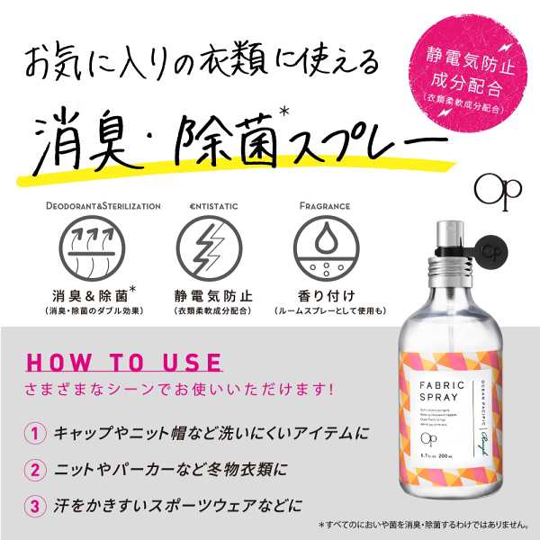 オーシャンパシフィック ファブリックスプレー Rough ラフ ココナッツオーシャンの香り 0ml 在庫あり の通販はau Pay マーケット 香水カンパニー