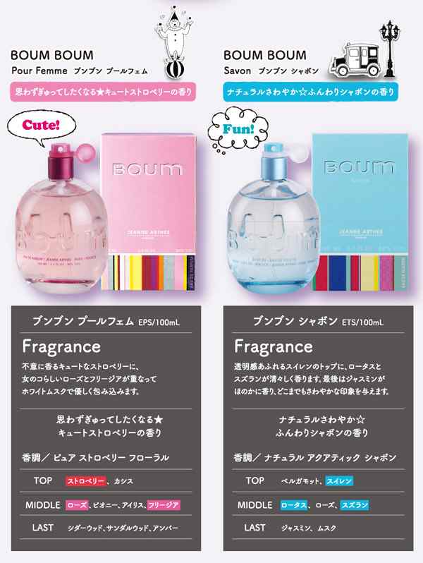 ジャンヌ アルテス Jeanne Arthes ブンブン バニラアップル Edp Sp 100ml 香水 激安セール Odr の通販はau Pay マーケット 香水カンパニー