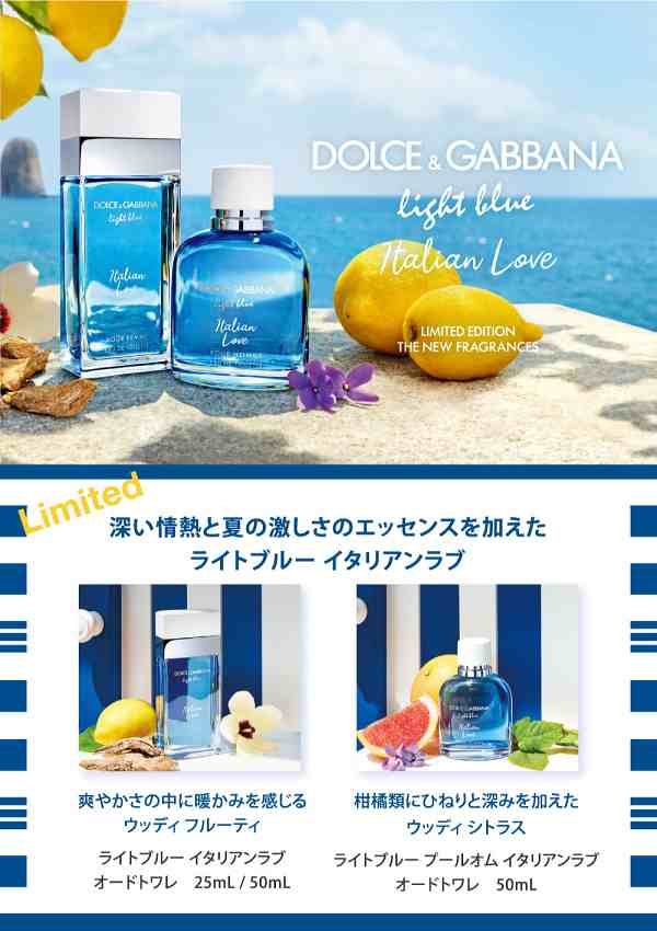 ドルチェ＆ガッバーナ Ｄ＆Ｇ ライトブルー EDT SP 100ml