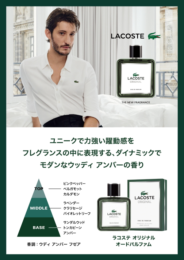 ラコステ LACOSTE ラコステ オリジナル オードパルファム EDP SP 100ml