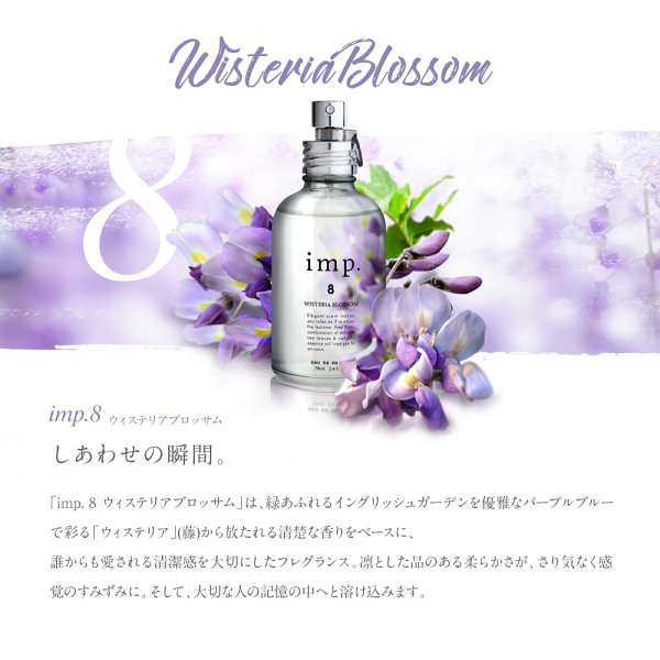 インプ imp. オードトワレ オードパルファム 全8種 天然香料 EDT EDP SP 70ml 【香水】【在庫あり】【送料無料】｜au PAY  マーケット