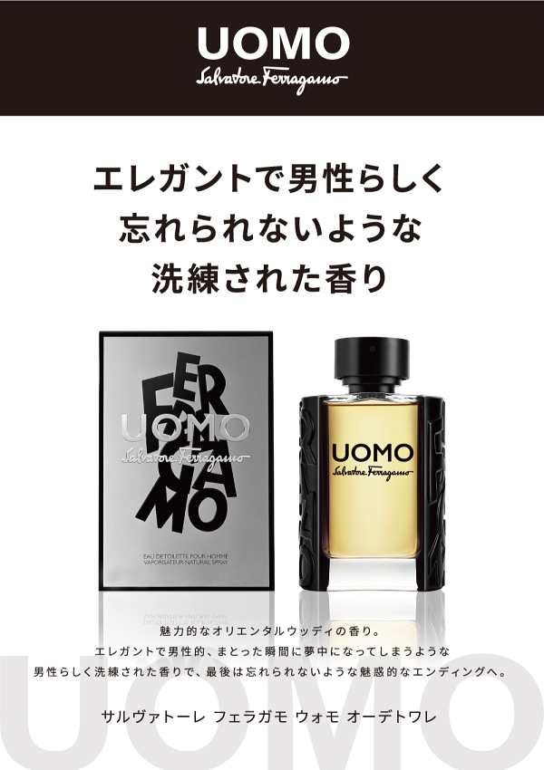サルヴァトーレ フェラガモ UOMO 香水 5ml  ウォモ