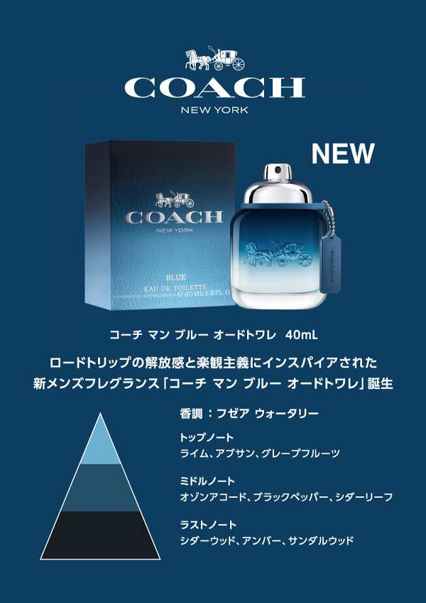 コーチ COACH コーチ マン ブルー オードトワレ EDT SP 40ml 【香水】【激安セール】【在庫あり】の通販はau PAY マーケット -  香水カンパニー | au PAY マーケット－通販サイト