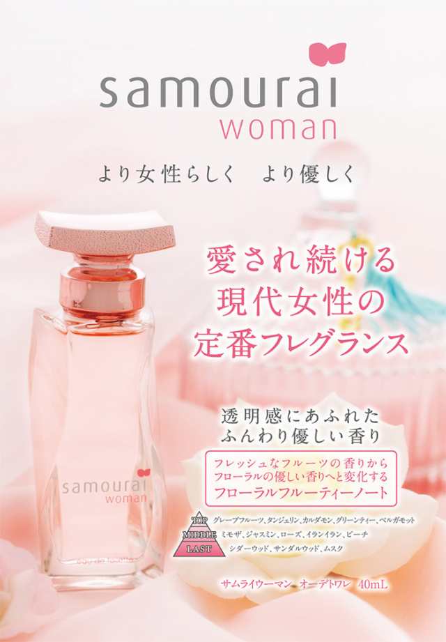 サムライ SAMOURAI サムライウーマン EDT SP 40ml 【香水】【激安セール】【在庫あり】の通販はau PAY マーケット - 香水カンパニー  | au PAY マーケット－通販サイト