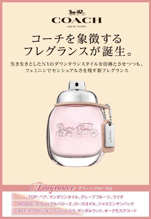 コーチ COACH コーチ オードトワレ EDT SP 50ml 【香水】【激安