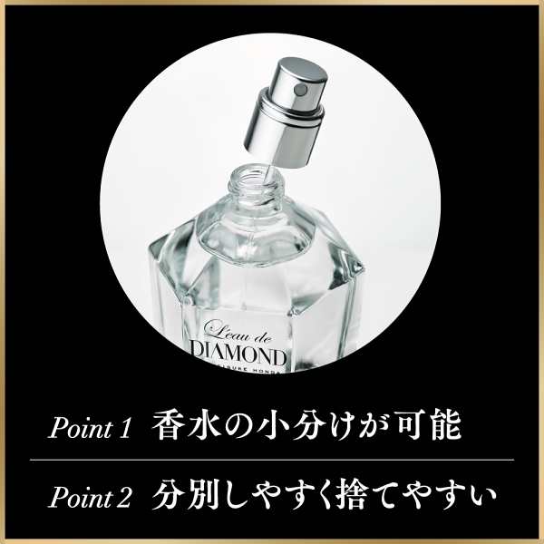 ダイヤモンド 本田 香水 ストア