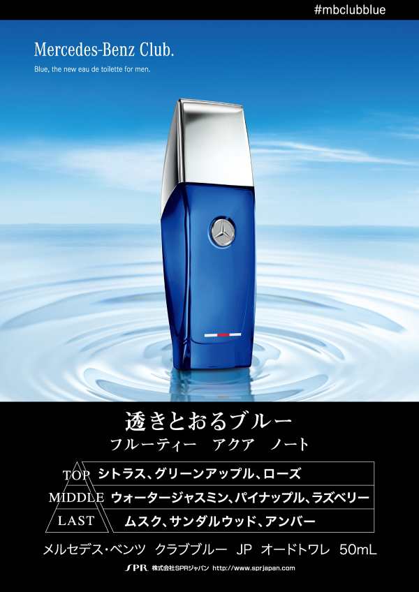 メルセデス ベンツ 香水 メルセデス ベンツ EDT・SP 75ml MERCEDES