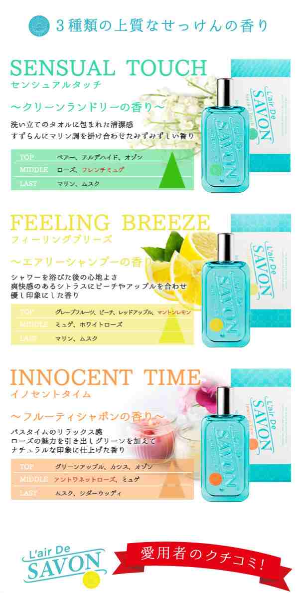 レールデュサボン L'air De SAVON オードトワレ センシュアルタッチ EDT SP 50ml 【香水】【在庫あり】【送料無料】の通販はau  PAY マーケット - 香水カンパニー