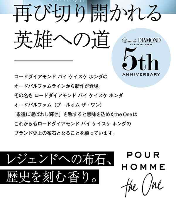 ロードダイアモンド バイ ケイスケ ホンダ プールオム ザ ワン Edp Sp 50ml 本田圭佑プロデュース 香水 Odr 送料無料 の通販はau Pay マーケット 香水カンパニー