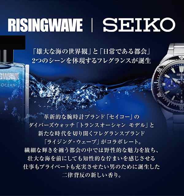 ライジングウェーブ RISINGWAVE トランスオーシャン オードトワレ EDT SP 50ml 【香水】【在庫あり】【送料無料】の通販はau  PAY マーケット - 香水カンパニー | au PAY マーケット－通販サイト