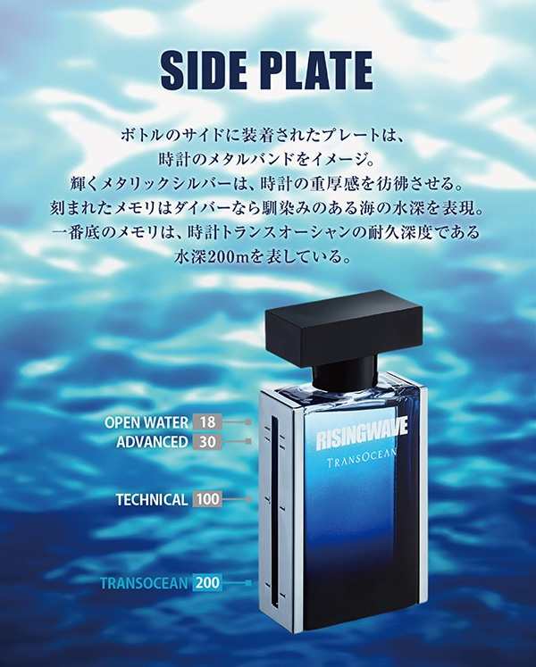 ライジングウェーブ RISINGWAVE トランスオーシャン オードトワレ EDT SP 50ml 【香水】【在庫あり】【送料無料】の通販はau  PAY マーケット - 香水カンパニー | au PAY マーケット－通販サイト