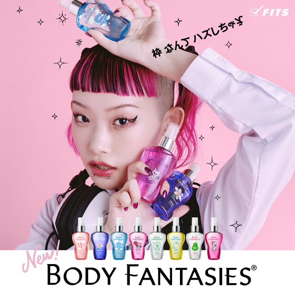ボディファンタジー BODY FANTASIES ボディスプレー コットンキャンディースウィート 50ml（リニューアル） 【香水】【在庫あり】 その他ハ行