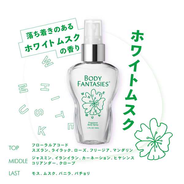 BODY FANTASIES バニラ 50ml （新品） [並行輸入品] - ボディミスト