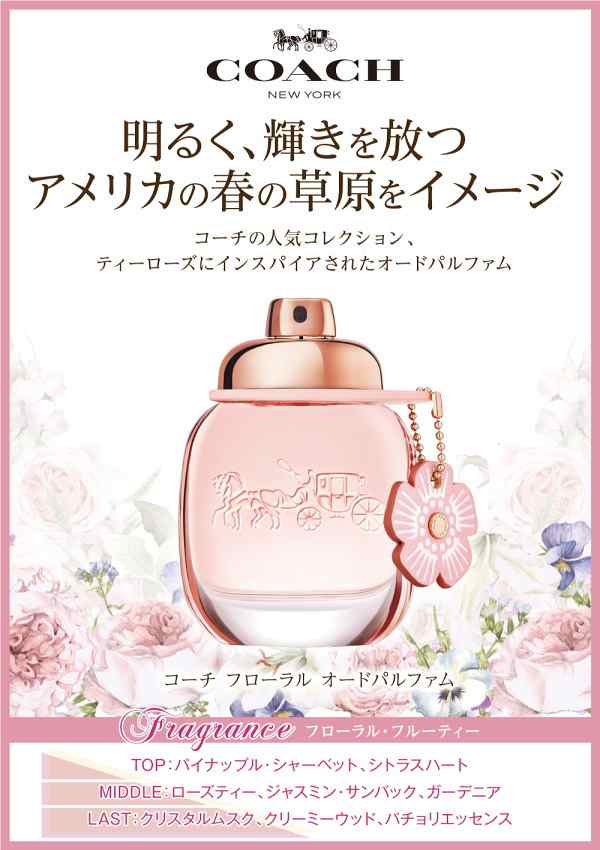 コーチ COACH コーチ フローラル オードパルファム EDP SP 90ml