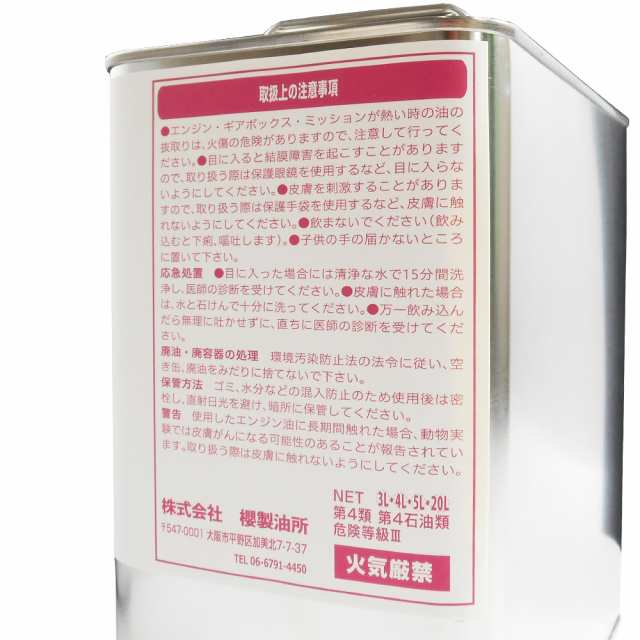 訳あり 4L ） ワケあり エンジンオイル SP 5W-30 (100％化学合成油) 4L缶 日本製 格安 激安 安い オイル 5W30 化学合成  合成油の通販はau PAY マーケット - エンジンオイルu0026フィルター ジェイピットショップ | au PAY マーケット－通販サイト