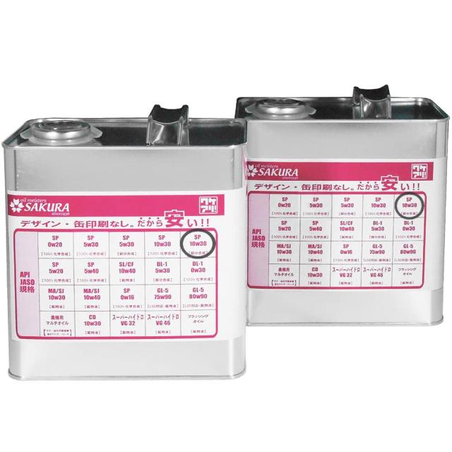 （訳あり 3L ×2缶セット） ワケあり エンジンオイル SP 10W-30 (部分合成) 3L×2缶 日本製 格安 激安 安い オイル 10W30 セミ化学合成の通販は
