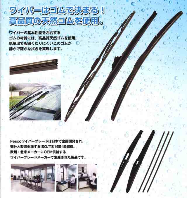 ワイパー ワイパーブレード 左右 2本セット 400mm 400mm 撥水シリコン エブリイ キャリイ うっとうしい ジムニー