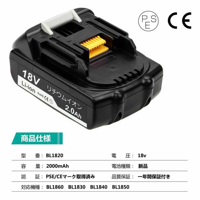 マキタ 18v バッテリー 互換 2.0Ah BL1820 軽量 薄型 3個 セット PSE