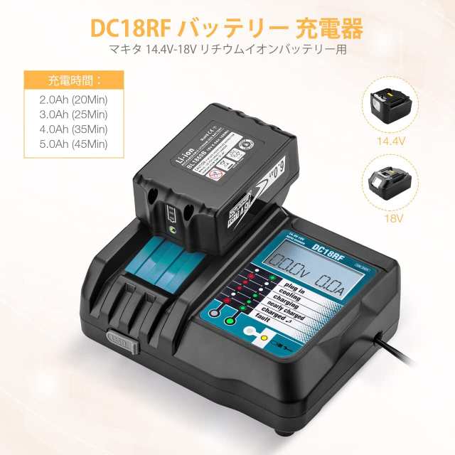 1年保証 BL1820 18V 2.0Ah バッテリー 1個 + DC18RF 液晶 14.4V~18V