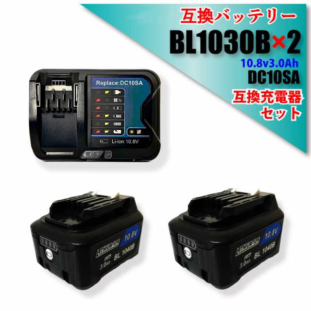 新品 マキタ 充電器DC10SAとバッテリー BL1015 のセット品 純正