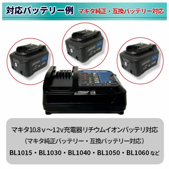 マキタ 10.8v バッテリー 互換 6.0Ah BL1060B 4個 PSE認証 残量表示