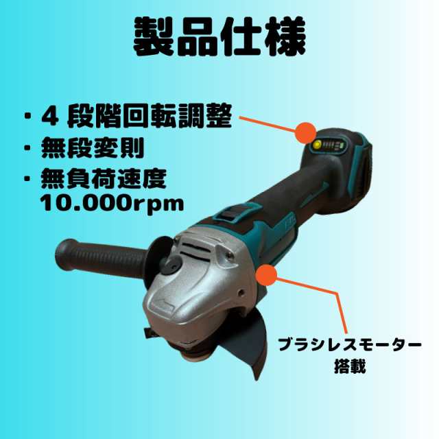 マキタ 互換 ディスクグラインダー 125mm 本体のみ 18v 研磨 切断 互換