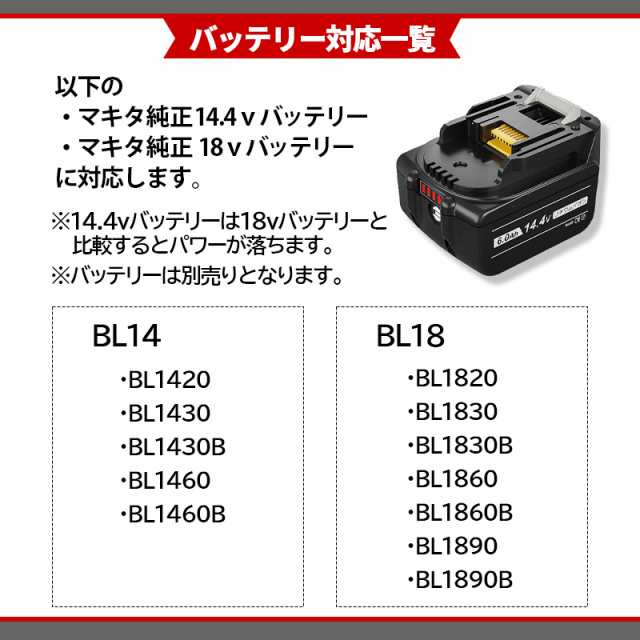 マキタ 18v バッテリー 互換 BL1860B 2個 18V 6.0Ah PSE認証 残