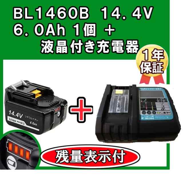マキタ バッテリー 14.4v 互換 6.0Ah BL1460B PSE認証 残量表示付 自己 ...