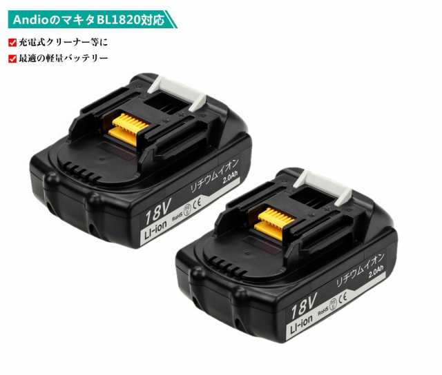 マキタ BL1820 ４個セット　互換 バッテリー