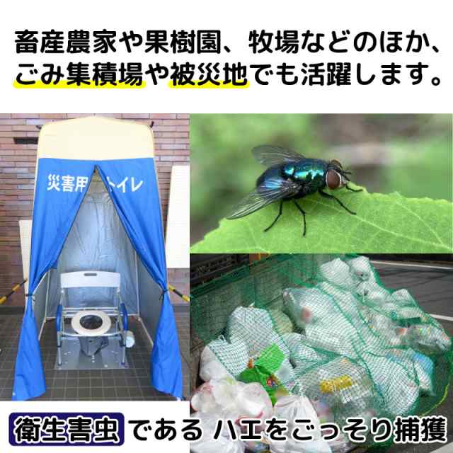 ハエ 退治 グッズ 屋外 駆除 捕獲器 対策 撃退 誘引剤 簡単設置 置く 吊下げ 壁 畜産農家 果樹園 牧場 殺虫 防虫 玄関 庭 対策 害虫 羽虫 Aeru Nd Ft010 Aeru 通販 バグアウェイフードハエを楽しむ屋外忌避剤 Vladatk Gov Ba