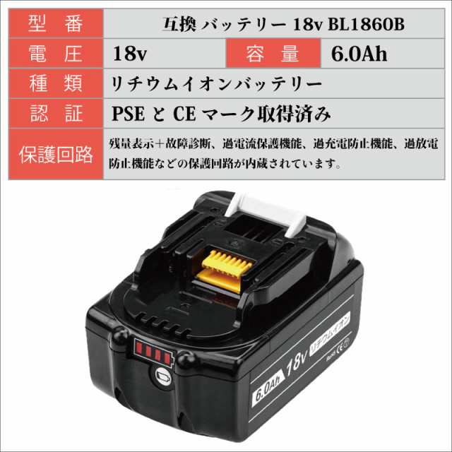 マキタ 互換 ドリルドライバー 18V 対応 BL1860B 18v 6000mAh 互換 ...