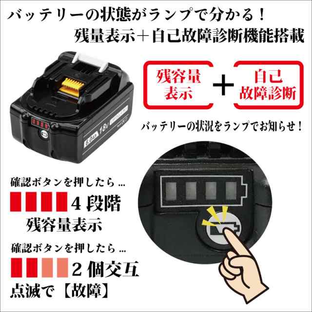 マキタ 互換 ドリルドライバー 18V 対応 BL1860B 18v 6000mAh 互換