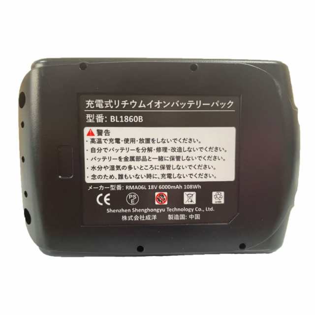 マキタ 互換 ジグソー 18V 21V バッテリー 対応 BL1860B 互換