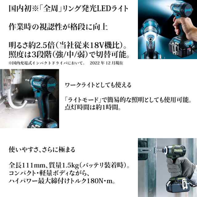 マキタ インパクトドライバー 18v makita 新型 TD173 TD173DZO