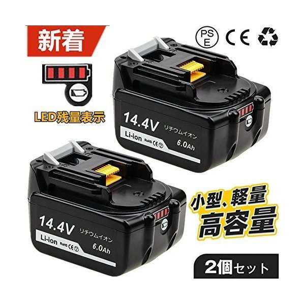 マキタ バッテリー14.4V 6.0Ah BL1460B 6.0Ah 2個セット | ochge.org