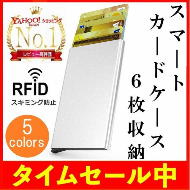 カードケース スキミング防止 薄型 スリム 磁気防止 スライド式 クレジットカード マネークリップ アルミ カード入れの通販はau Wowma! -  NSZstore