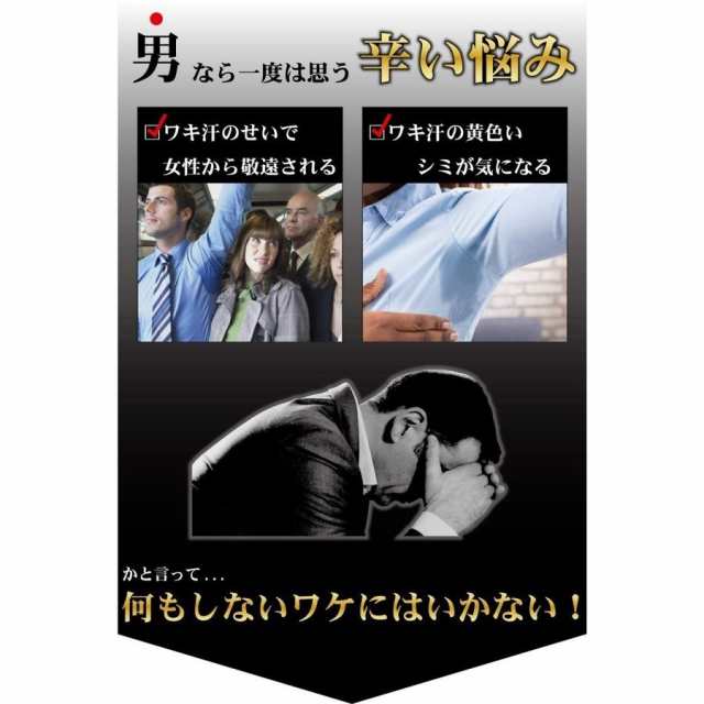 俺のワキ汗パット 白 BIGサイズ 汗取りパッド メンズ 脇汗 ボディケア 吸収量検査済 44枚の通販はau PAY マーケット - NSZstore  au PAY マーケット店