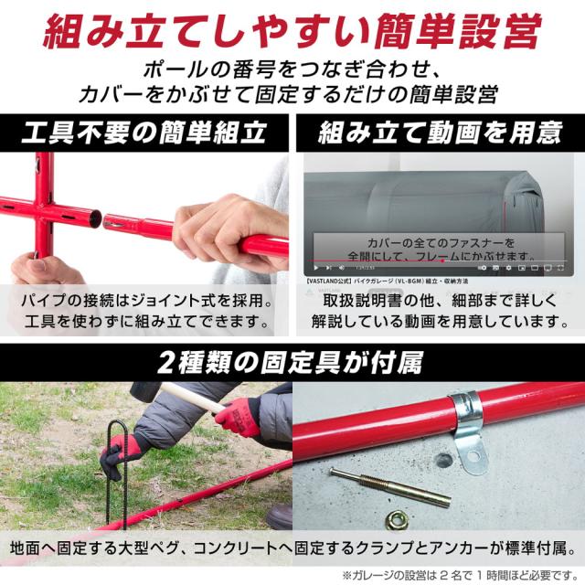 GRIP EARTH バイクガレージ 150cm×250cm×180cm 耐水圧5000mm バイク