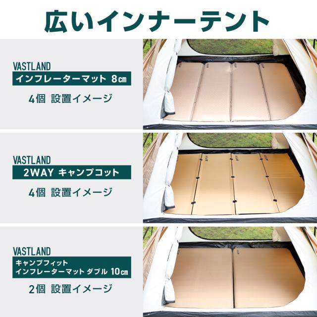 VASTLAND 2ルームドームテント Mサイズ専用 インナーテント ヴァストランド_4